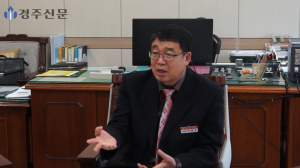 경주교육지원청 구종모 교육장 인터뷰