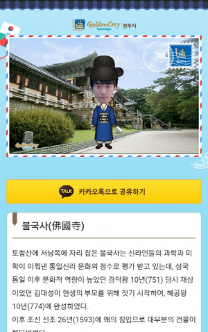 시민행복민원실, ‘경주 마음에 담다’ 포토존 설치