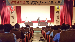 경주시 공직자 청렴도 제고 나서