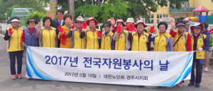 ‘노인자원봉사의 날’ 황남동 일대 정화활동
