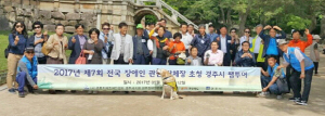 전국 장애인관련 단체장 초청 팸투어 열어