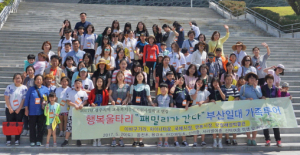 행복울타리 ‘패밀리가 간다’ 문화체험활동