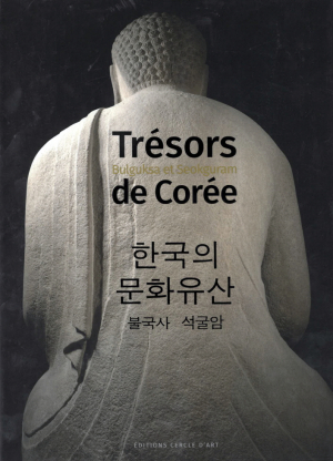  프랑스에서 현대적 감성으로 다시 만개한 ‘한국의 문화유산, 불국사-석굴암’