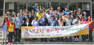  재경출향인 가족 ‘내 고향 뿌리찾기 신라역사탐방’