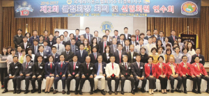 클럽회장 회의 및 신입회원 연수회 열어