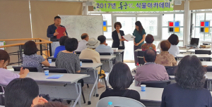 경주동궁원 식물아카데미 6기 수료식