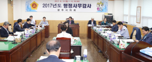 경주시의회 2017년 행정사무감사-유증재산 사용·문정헌 활용방안·기업유치전략·입찰방법 등 개선 촉구