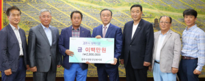 경주시전문건설협의회 장학금 200만원 기탁