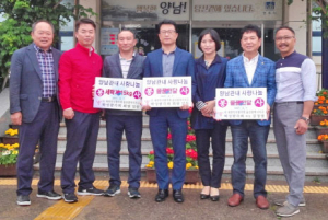 학성팔각회, 사랑 나눔 위한 후원물품 전달