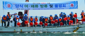 원전 인근 해양 어족자원 조성 어민 소득증대