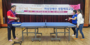 여성장애인 생활체육 ‘Ping Pong’ 교실 운영