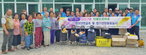 경주시보건소·한국전기공사 경주지사 치매보듬마을 대상 전기안전교육 및 안전점검
