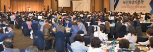 바르게살기운동 전국핵심임원 워크숍 경주서 열려
