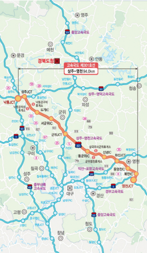상주~영천 간 고속도로 6월 28일 개통