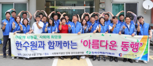 한수원 임직원, 경주푸른마을서 봉사활동 펼쳐