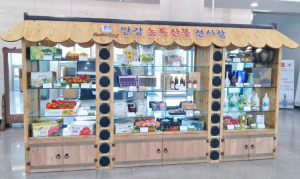 안강지역 대표 농·특산물 전시장 개점