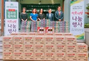 사랑의 후원물품 용강동주민센터에 기증