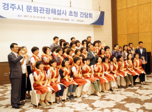 ‘경주문화관광 활성화 위해 뜻 모았다’