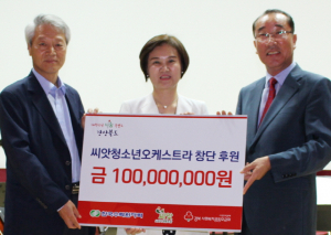 한수원, 경주씨앗청소년 오케스트라 후원금 1억원 전달