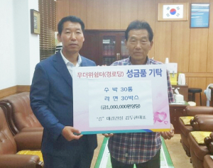 불국동 대길건설, 지역사랑 실천 이어가
