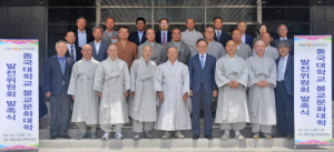 동국대 경주캠 불교문화대학 발전위원회 발족