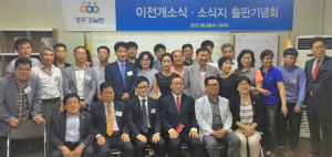 경주경실련 이전개소식 및 소식지 ‘The 공감’ 발간