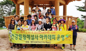 건강힐링해설사 아카데미 수료식