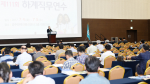 한국중등교장협의회 하계연수회 경주서 열려