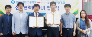 경주디자인고-영광기획 및 아이앤피 MOU 체결