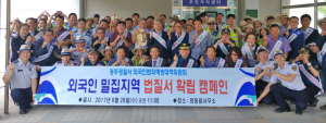 경주경찰서 외사계 무더위 속 범죄예방 캠페인·길거리 환경정화 활동