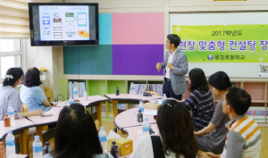 용강초, 학교폭력 예방 컨설팅 실시