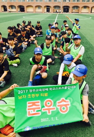 경주초, 교육장배 스포츠클럽 티볼대회 준우승