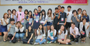 청소년 해외 마을공동체 자원봉사활동 발대식