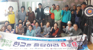 건강한 경로당 ‘한궁은 응답하라 8로8로’