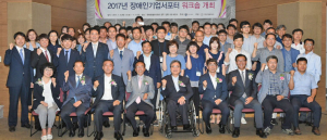 2017 장애인기업 서포터 워크숍 경주서 열려
