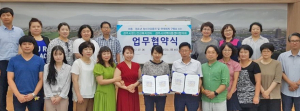 지역아동·청소년 정신건강 증진과 연계체계 구축
