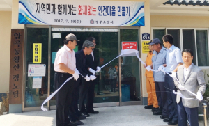 암곡동 왕산마을 ‘화재 없는 안전마을’ 신규 지정