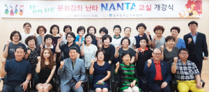 중부동주민자치센터 신나는 두드림이 있는 난타교실 개강