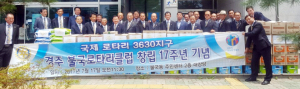 불국로타리클럽, 어려운 이웃 물품전달 사랑실천