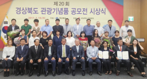 관광 기념품이 지역 관광산업 활력소