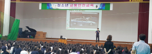 경주여고, 청소년 교통안전교육 실시