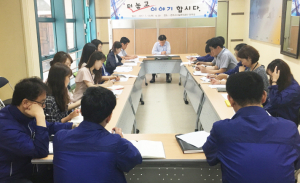토론으로 키운 소통 공단발전 기틀 마련
