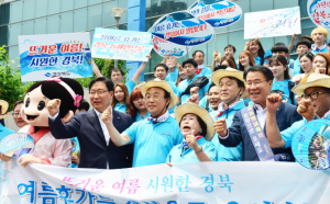 뜨거운 여름, 시원~한 경북! 여름휴가는 경북으로 오이소~!