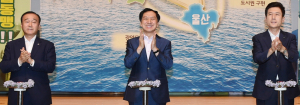‘황금의 삼각 대도시권 구현’ 해오름동맹 비전 선포