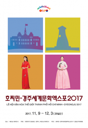 호찌민-경주세계문화엑스포 공식포스터 공개