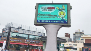 경주시·경주경찰서 협업 실종아동 예방 지문사전등록 전광판 홍보