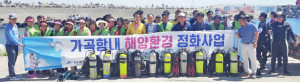 바다살리기운동본부 경주지부 감포읍 가곡항 일대 정화활동