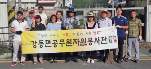 다시 찾고 싶은 살기 좋은 강동면 조성 최선
