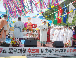 ‘제7회 문무대왕 추모제 및 호국신 문무대왕 용왕대제’