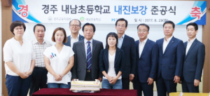 더 안전한 우리학교가 좋아요